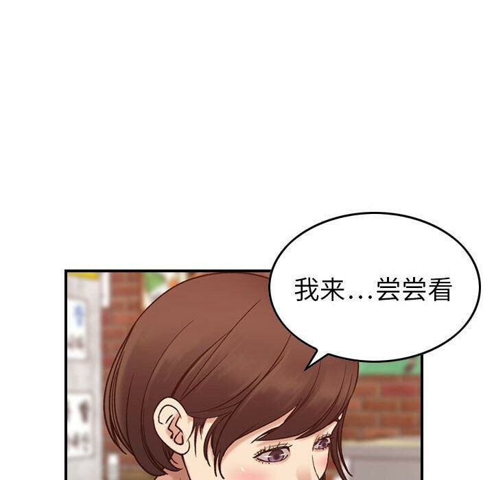 《貪婪烈火》漫画 第28話