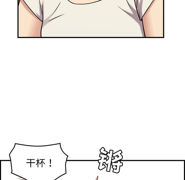 《貪婪烈火》漫画 第28話