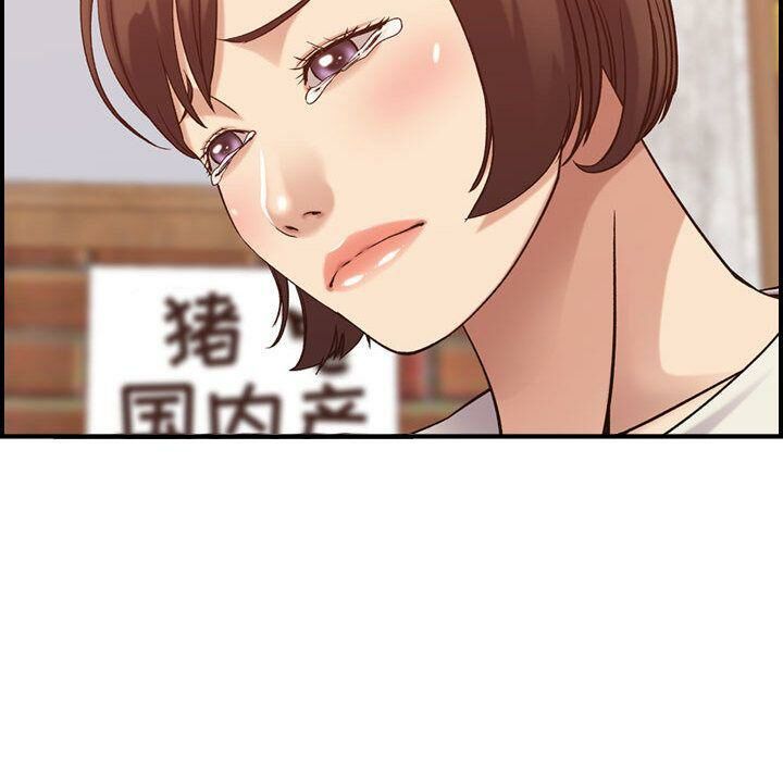 《貪婪烈火》漫画 第28話