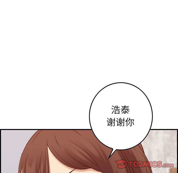 《貪婪烈火》漫画 第28話