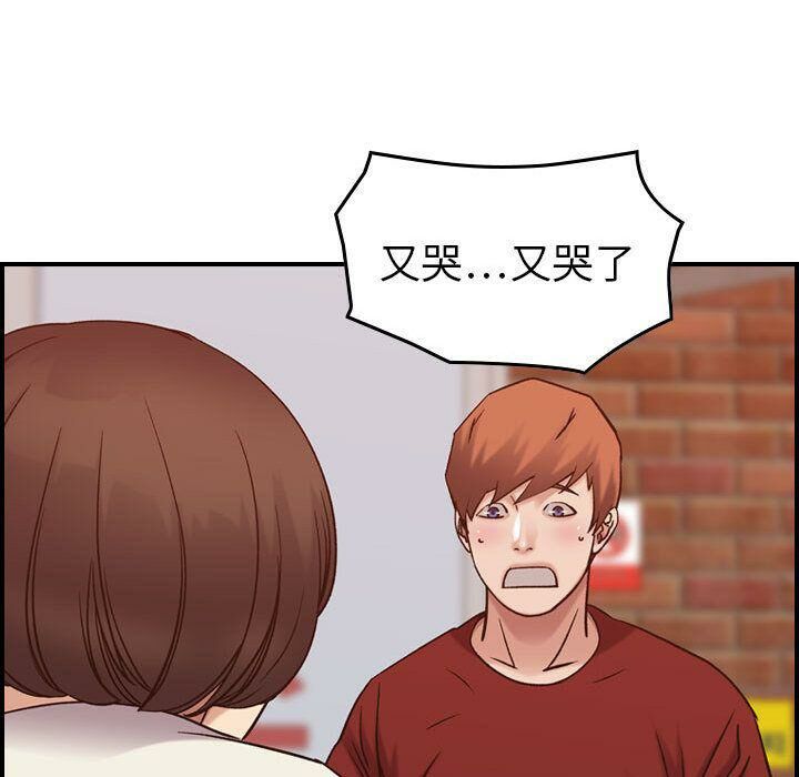 《貪婪烈火》漫画 第28話