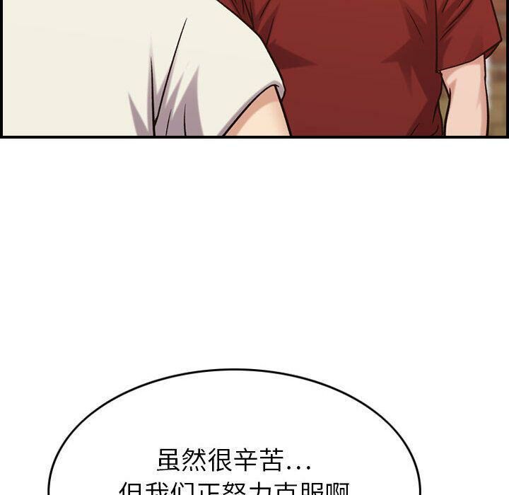 《貪婪烈火》漫画 第28話