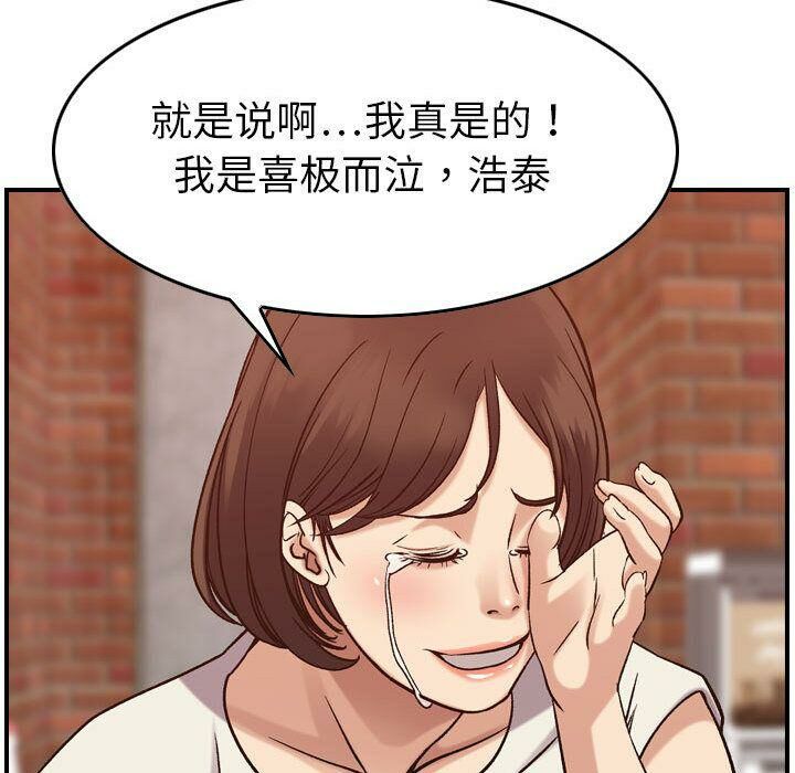 《貪婪烈火》漫画 第28話