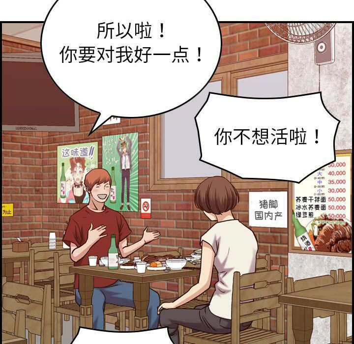 《貪婪烈火》漫画 第28話