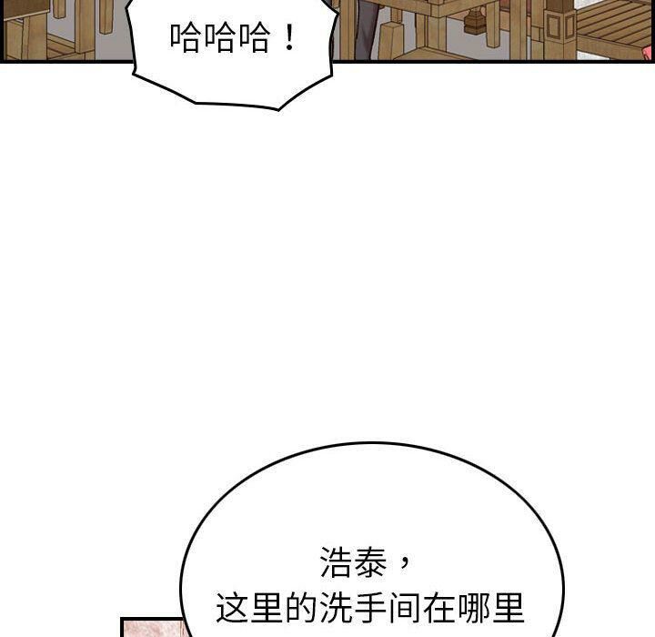 《貪婪烈火》漫画 第28話