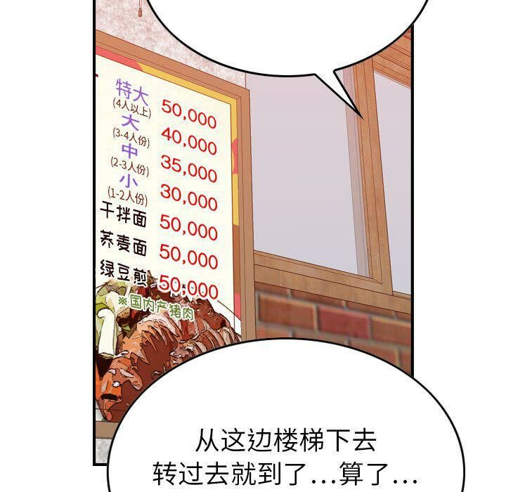《貪婪烈火》漫画 第28話