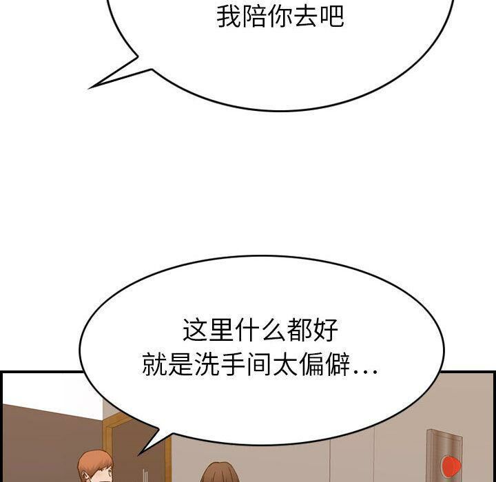 《貪婪烈火》漫画 第28話
