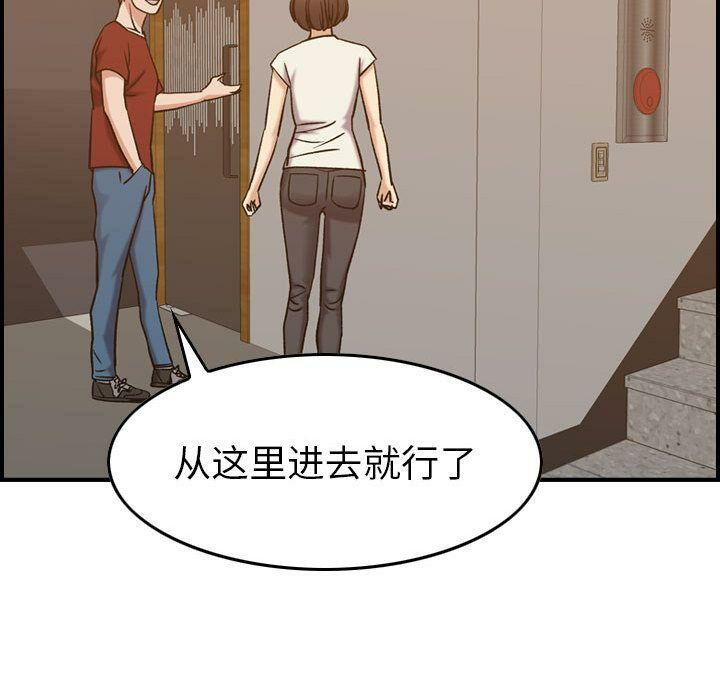 《貪婪烈火》漫画 第28話