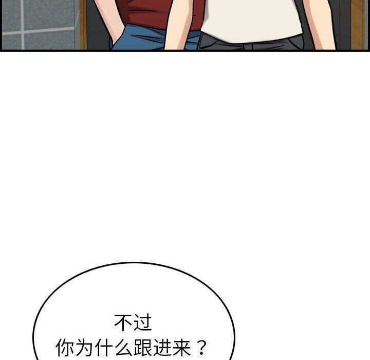 《貪婪烈火》漫画 第28話