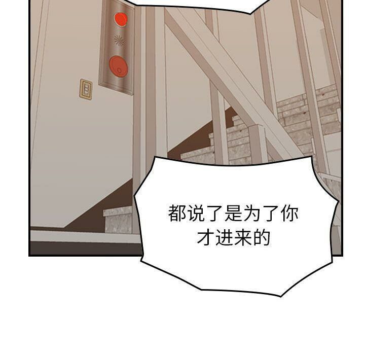 《貪婪烈火》漫画 第28話