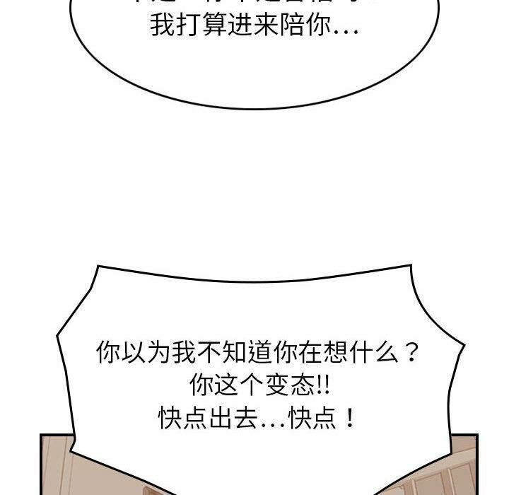《貪婪烈火》漫画 第28話