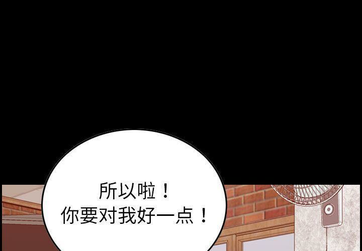 《貪婪烈火》漫画 第29話