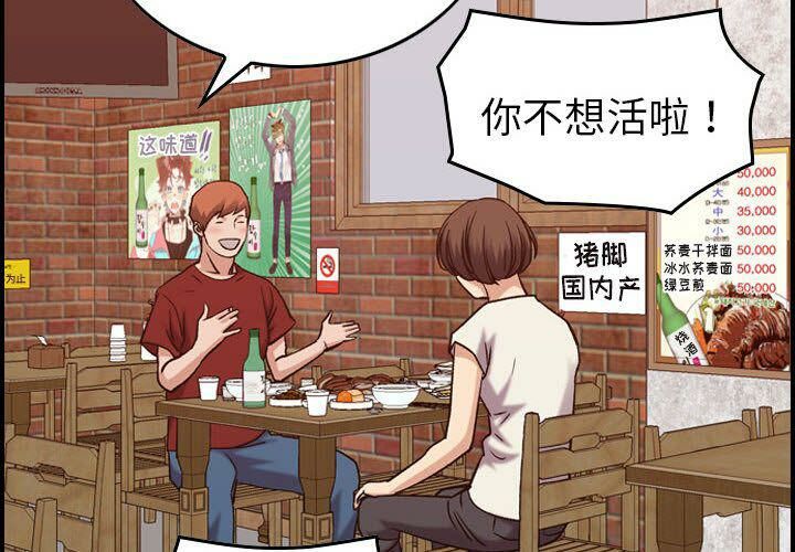 《貪婪烈火》漫画 第29話
