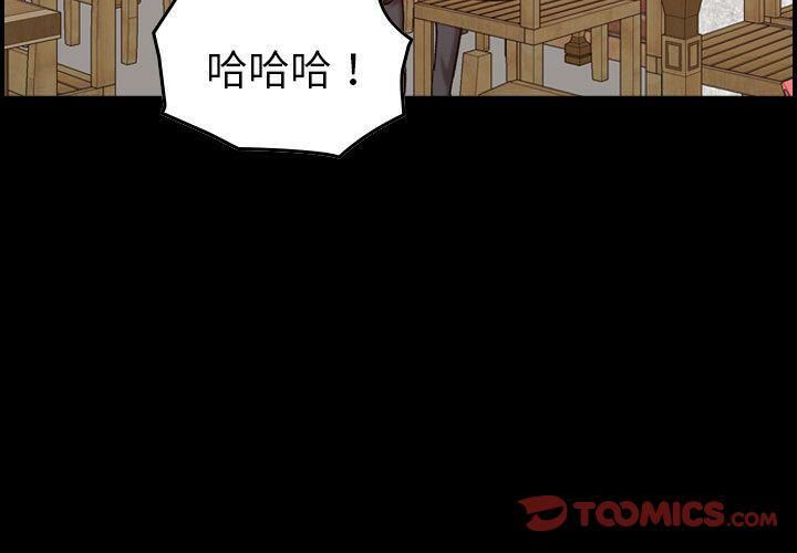《貪婪烈火》漫画 第29話