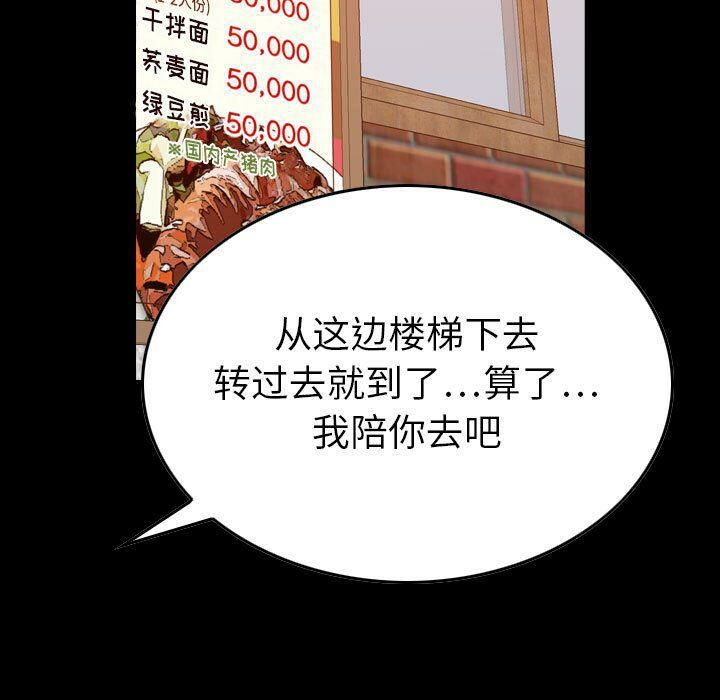 《貪婪烈火》漫画 第29話
