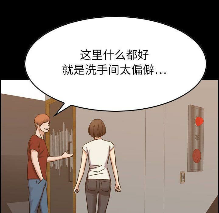 《貪婪烈火》漫画 第29話