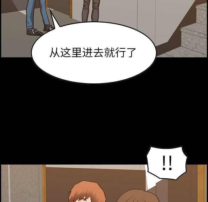 《貪婪烈火》漫画 第29話