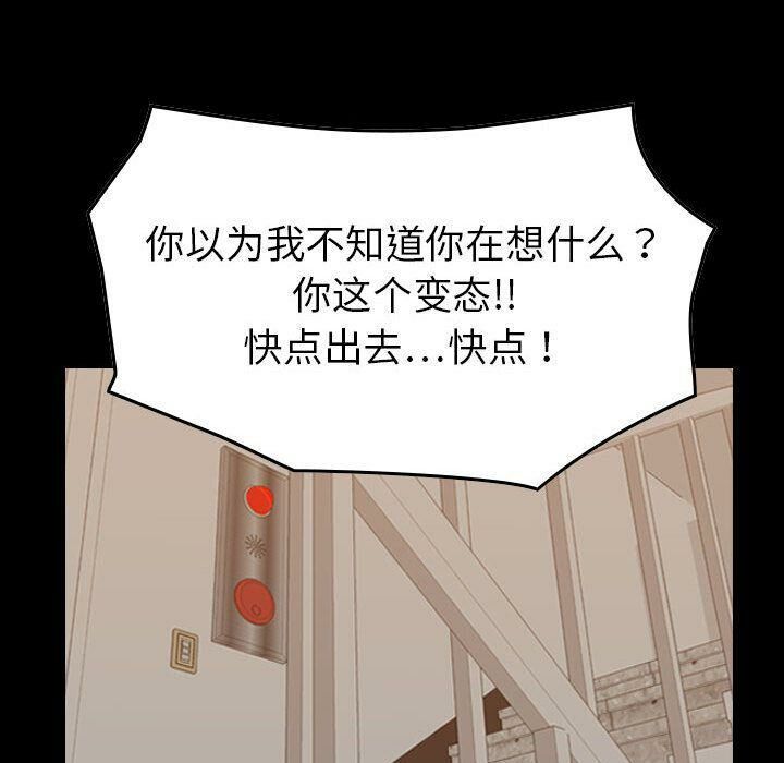 《貪婪烈火》漫画 第29話