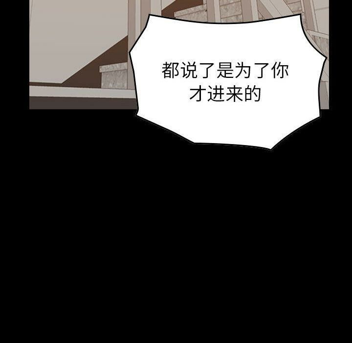 《貪婪烈火》漫画 第29話