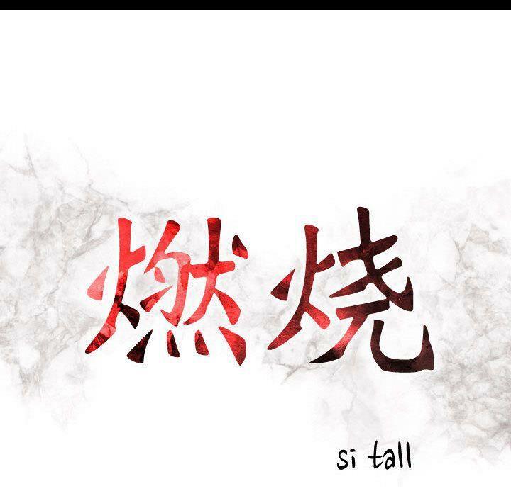 《貪婪烈火》漫画 第29話