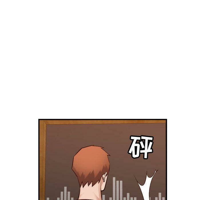 《貪婪烈火》漫画 第29話