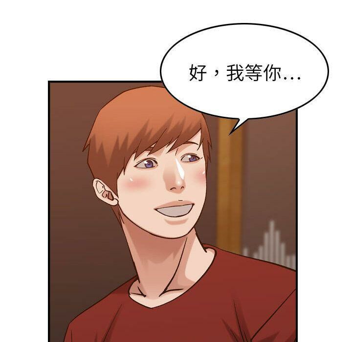 《貪婪烈火》漫画 第29話