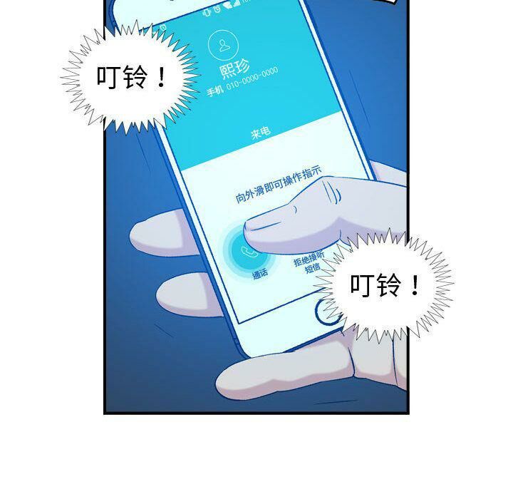 《貪婪烈火》漫画 第29話