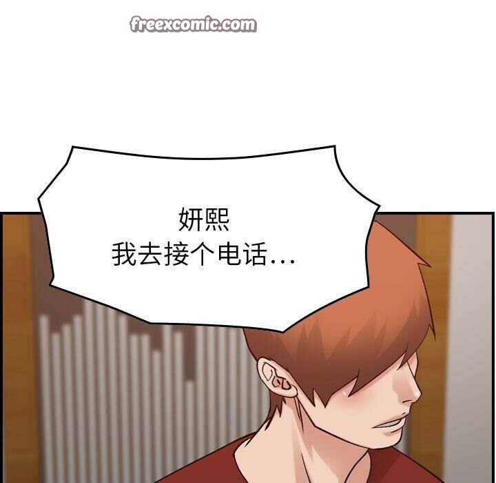 《貪婪烈火》漫画 第29話
