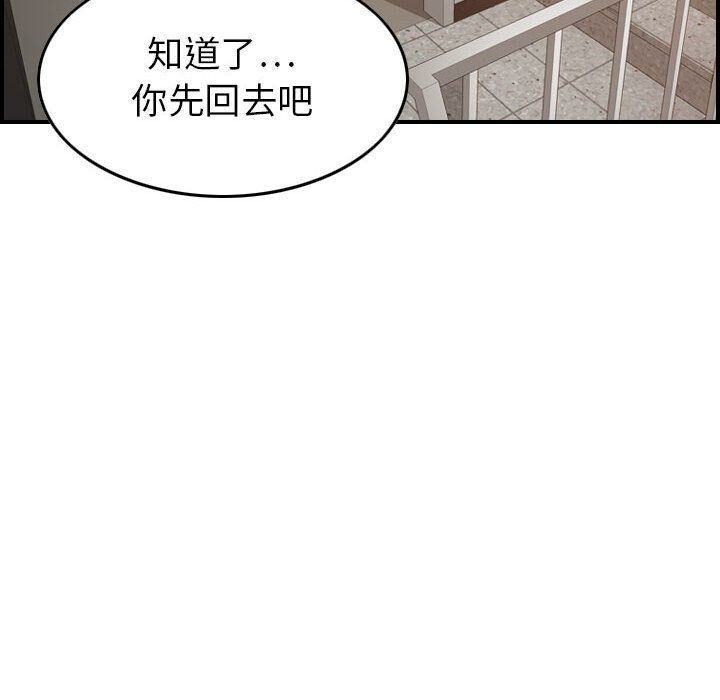 《貪婪烈火》漫画 第29話