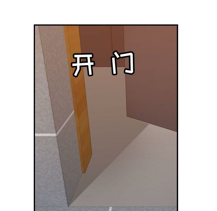《貪婪烈火》漫画 第29話