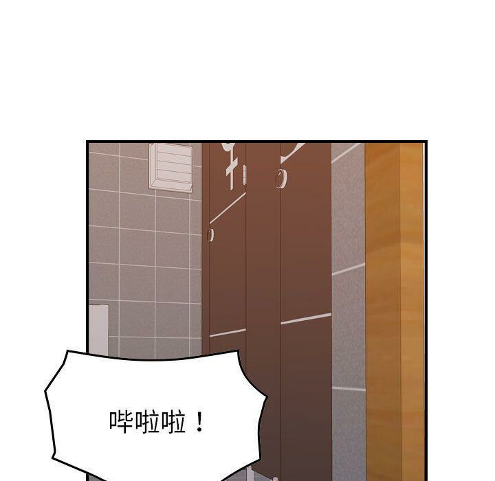 《貪婪烈火》漫画 第29話
