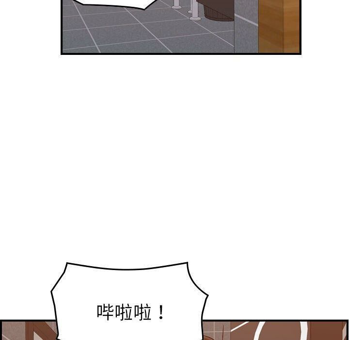 《貪婪烈火》漫画 第29話