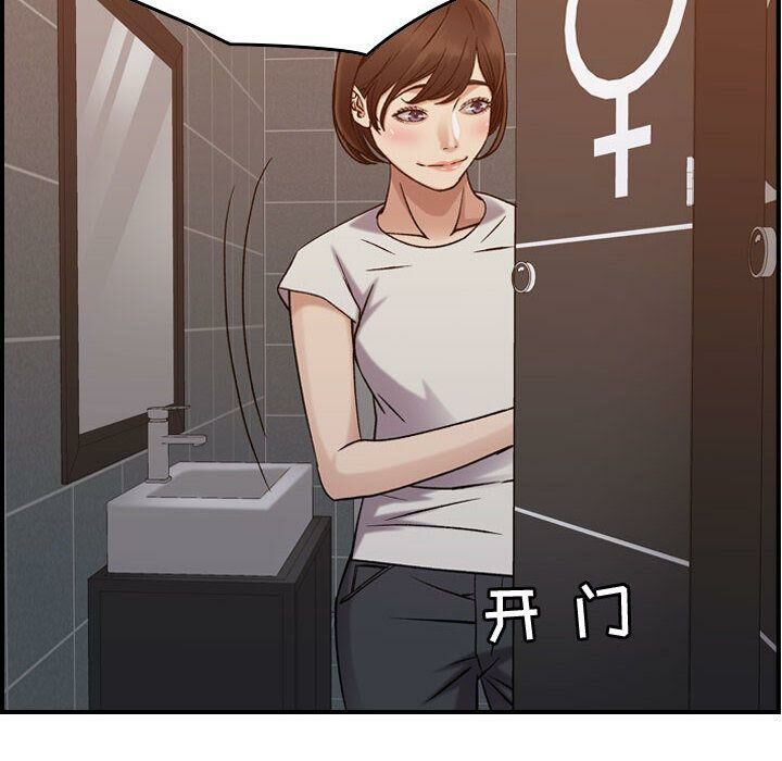 《貪婪烈火》漫画 第29話