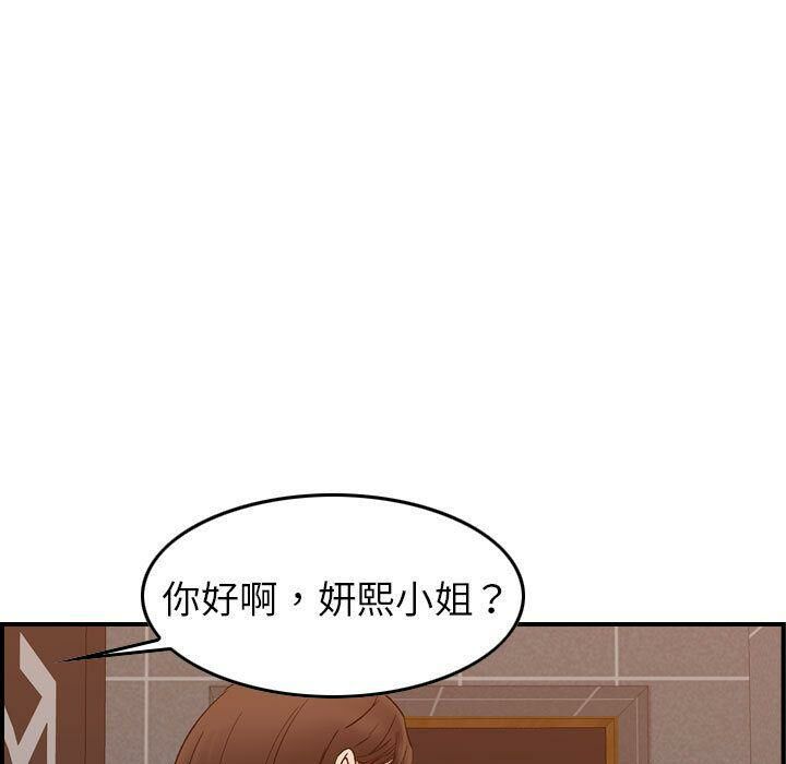 《貪婪烈火》漫画 第29話