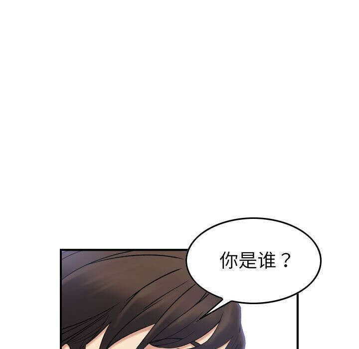 《貪婪烈火》漫画 第29話