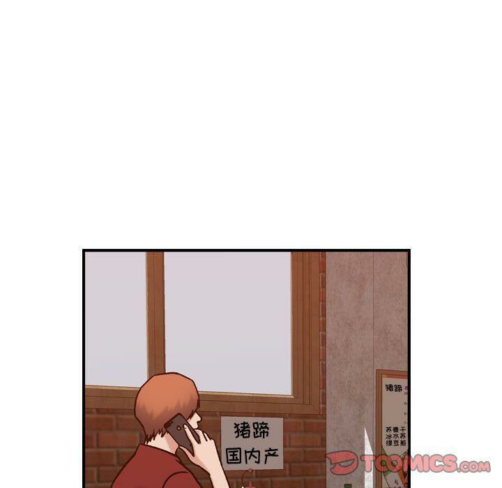 《貪婪烈火》漫画 第29話