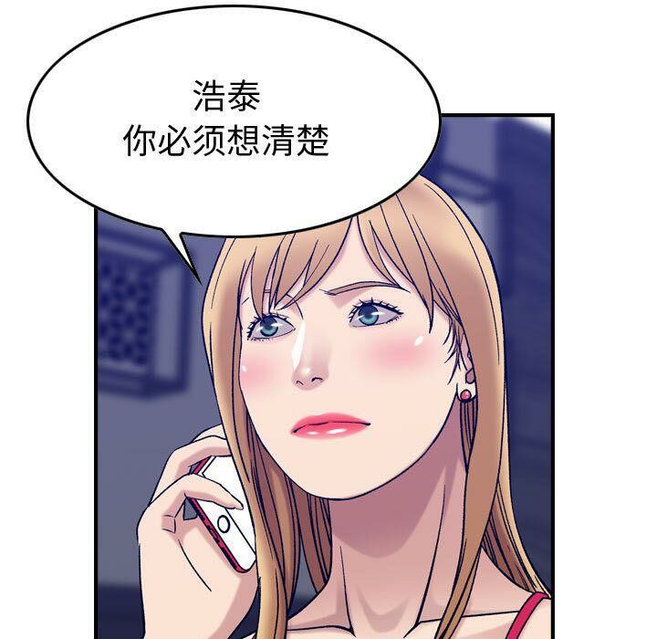 《貪婪烈火》漫画 第29話