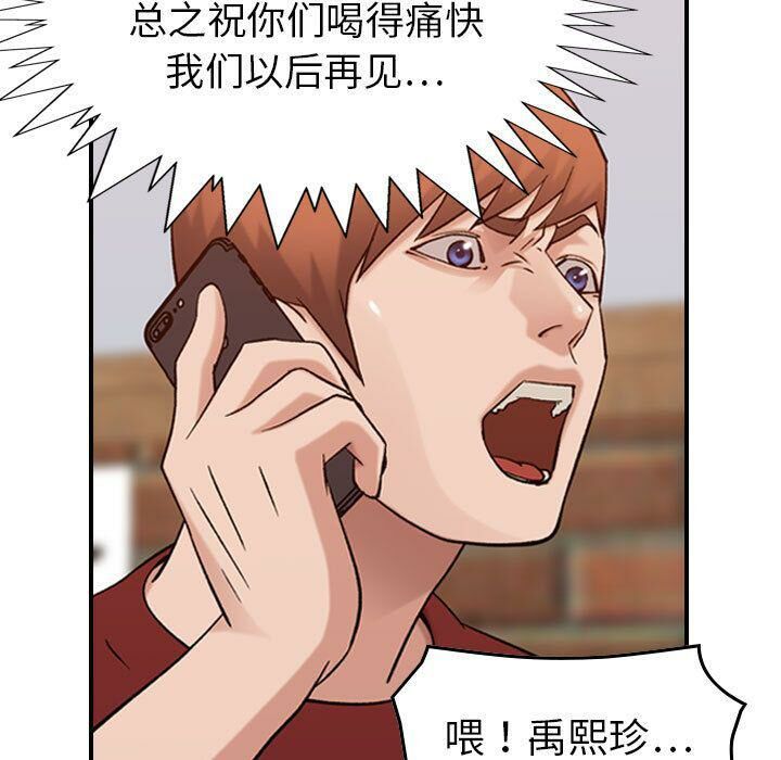 《貪婪烈火》漫画 第29話