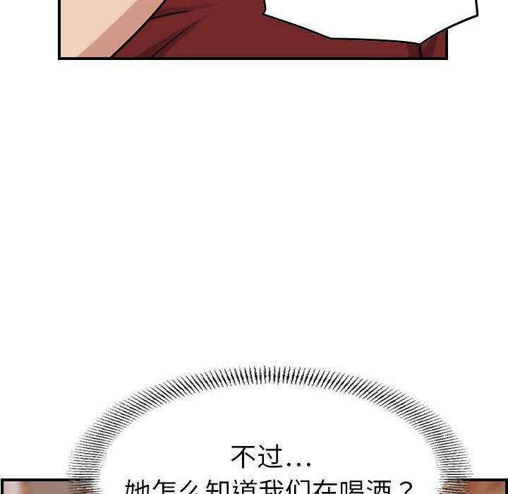 《貪婪烈火》漫画 第29話