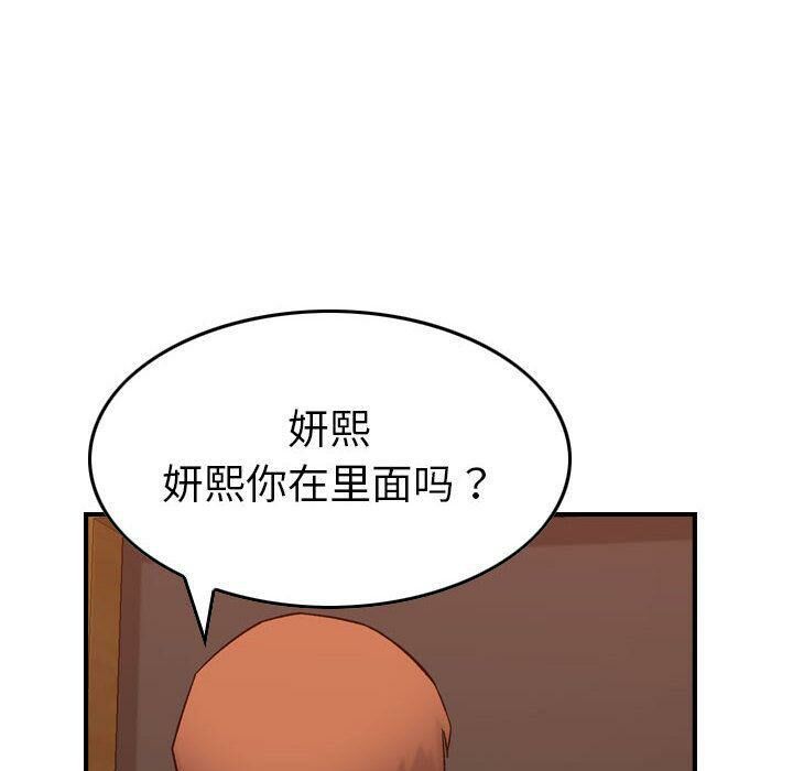 《貪婪烈火》漫画 第29話