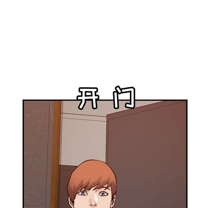 《貪婪烈火》漫画 第29話