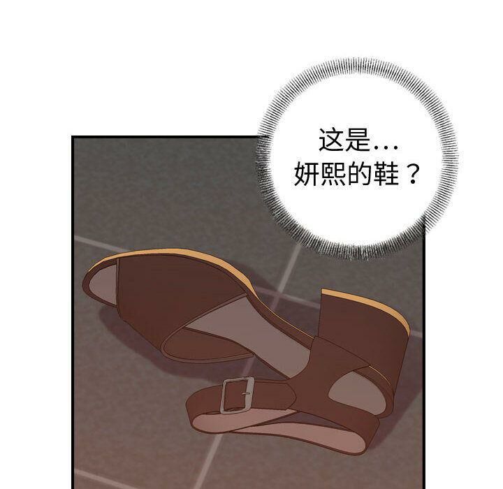 《貪婪烈火》漫画 第29話