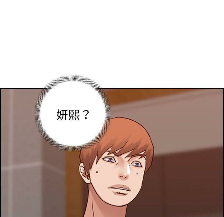 《貪婪烈火》漫画 第29話