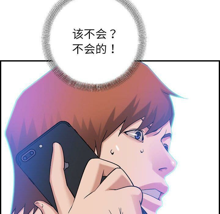 《貪婪烈火》漫画 第29話