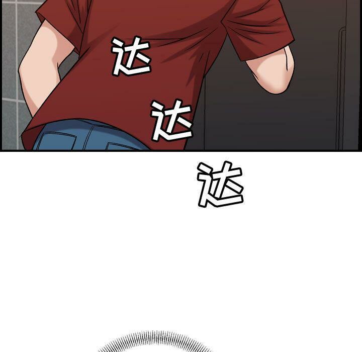 《貪婪烈火》漫画 第29話