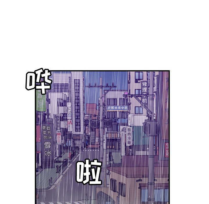 《貪婪烈火》漫画 第29話