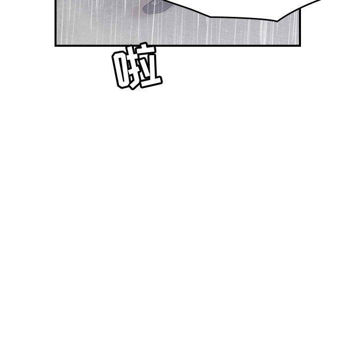 《貪婪烈火》漫画 第29話