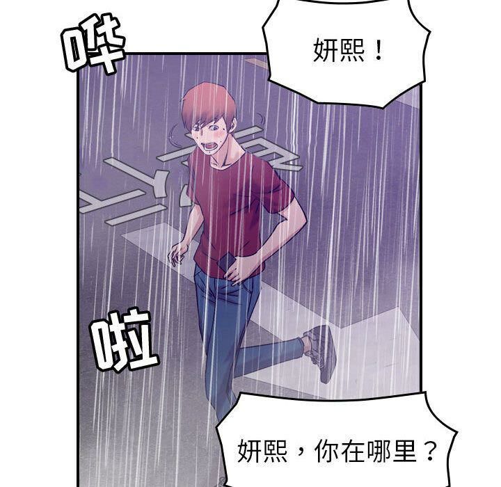 《貪婪烈火》漫画 第29話