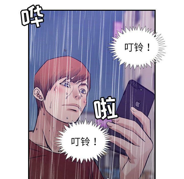 《貪婪烈火》漫画 第29話