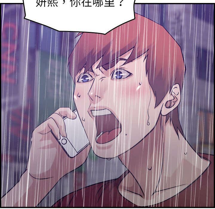 《貪婪烈火》漫画 第29話